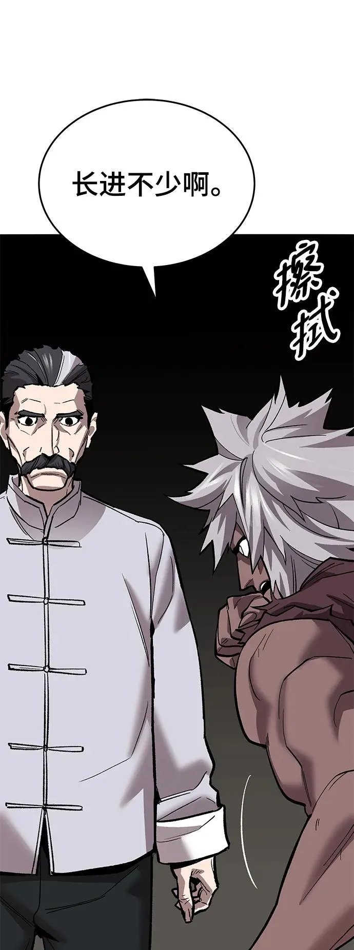 [第2部] 第41话 武功（6）99