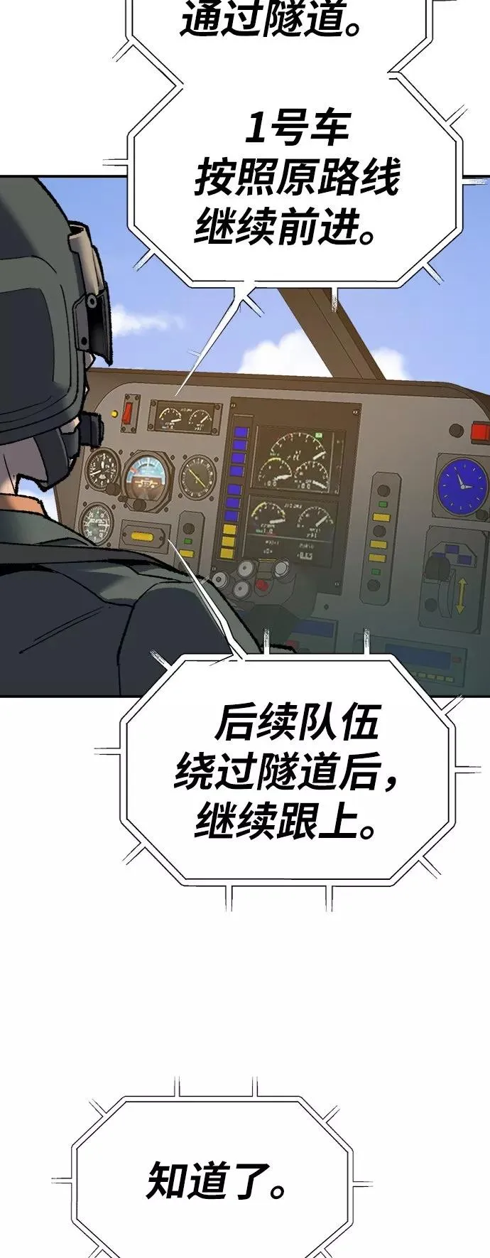 [第27话] 影子游戏65