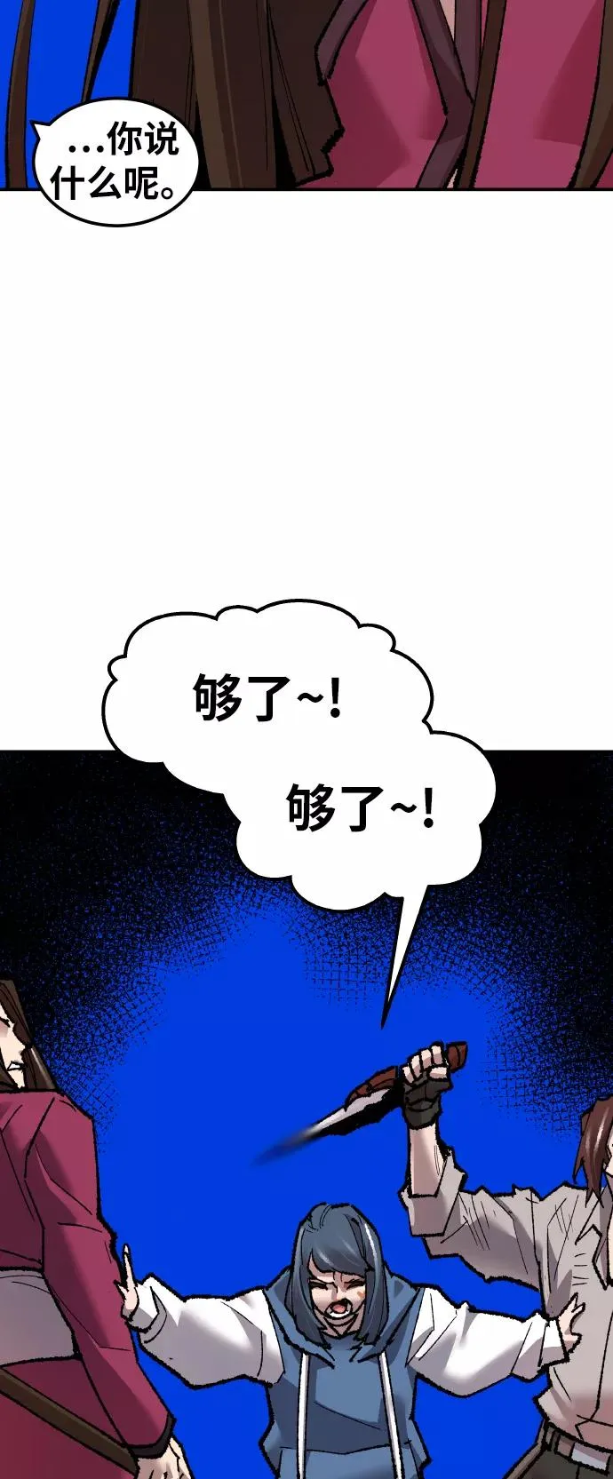[第57话] 类人（3）61
