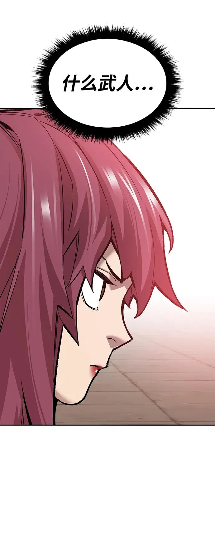 [第2部] 第39话 武功（4）46