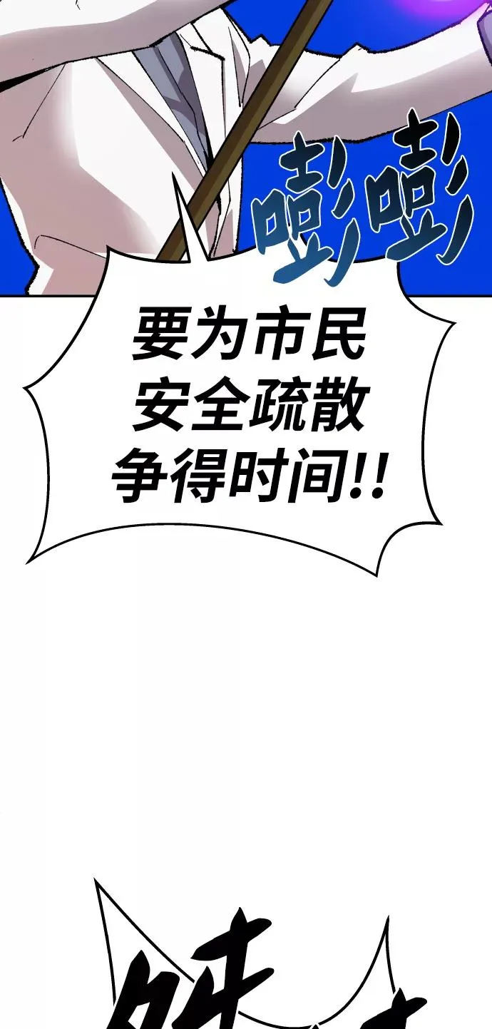 [第65话] S市攻防战（1）90
