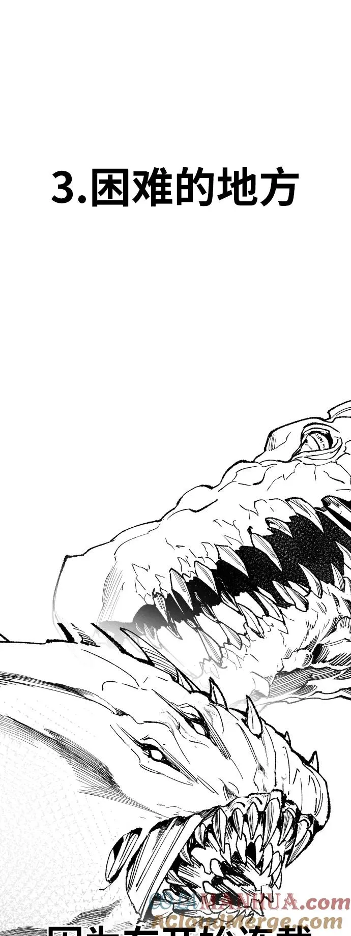 [第80话] 第一季 完结后记漫画20