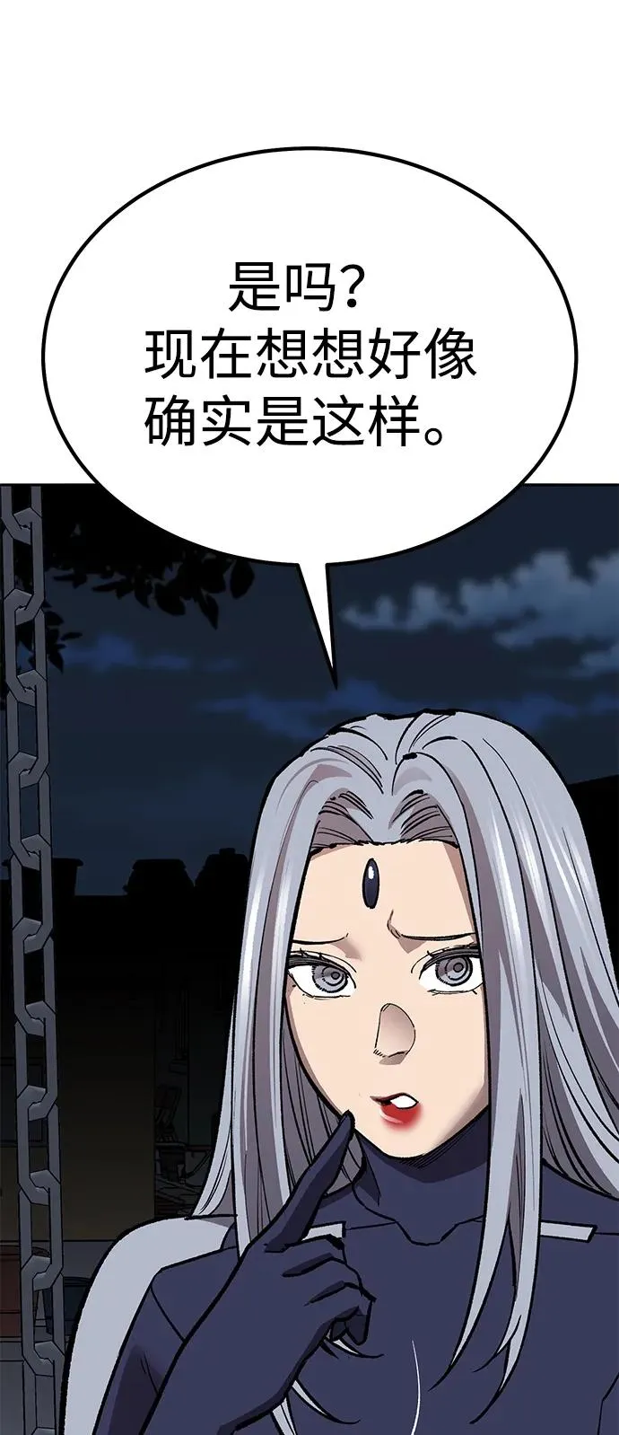 [第2部] 第69话 希丝的选择35