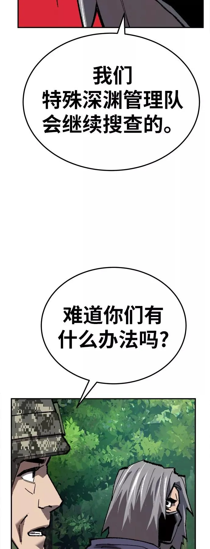 [第32话] 追击战（3）91