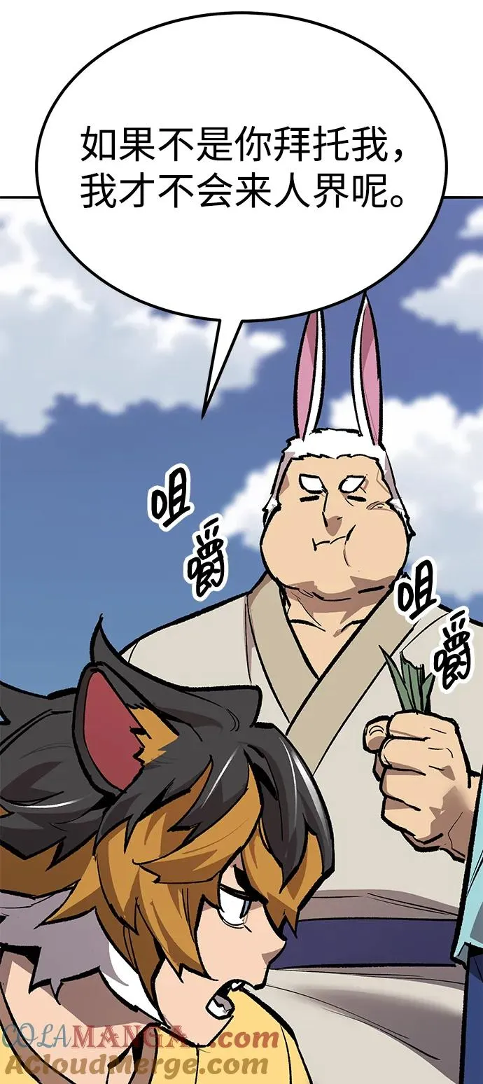 [第2部] 第68话 神兽24