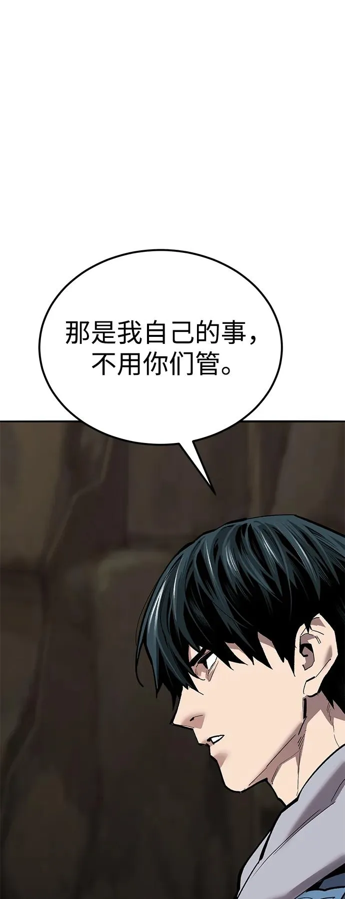 [第2部] 第83话 人类很强85