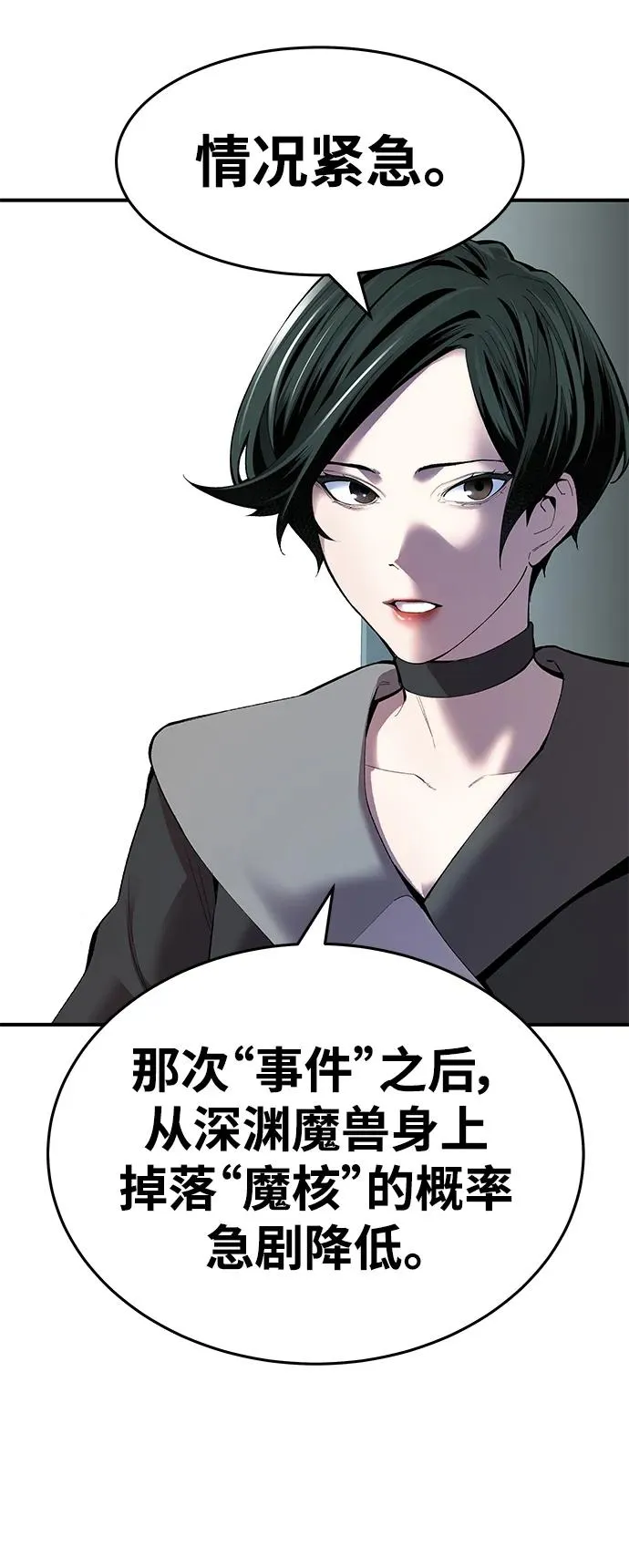[第2部] 第2话 锋顺（2）59