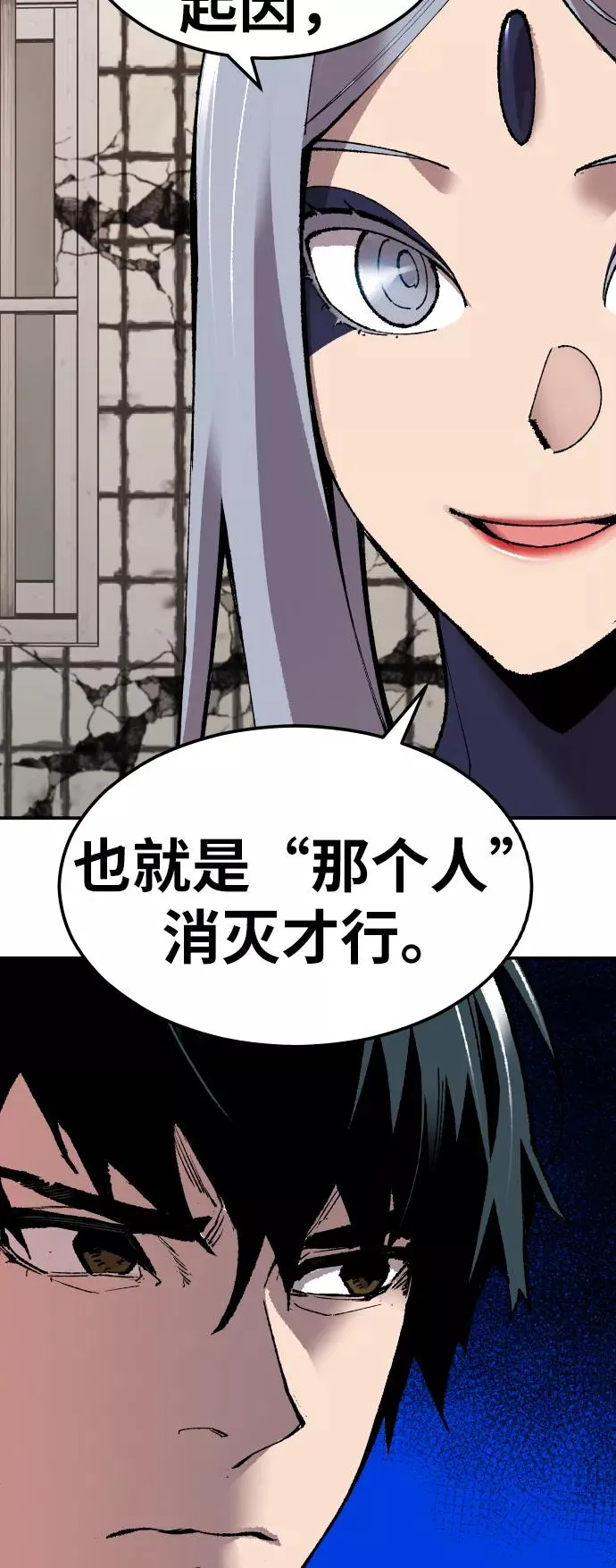 [第63话] 追击者（1）45
