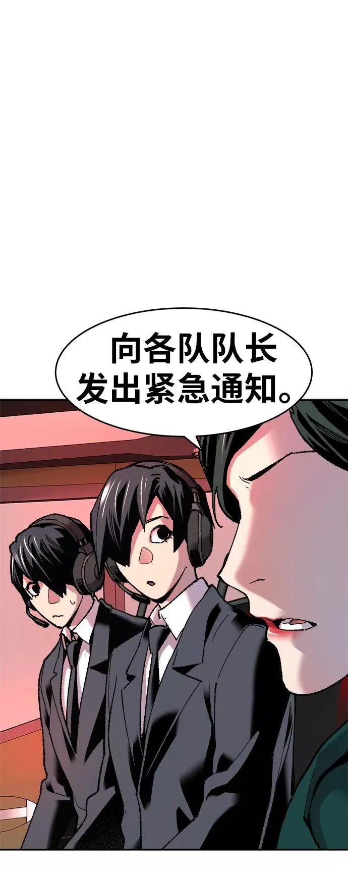 [第12话] 最强防御队（8）1