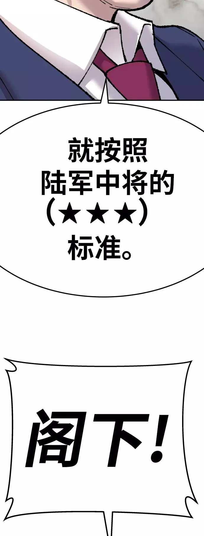 [第43话] 战书111