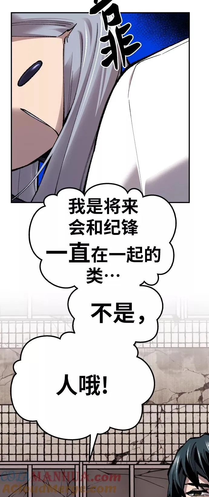 [第61话] 类人（7）68