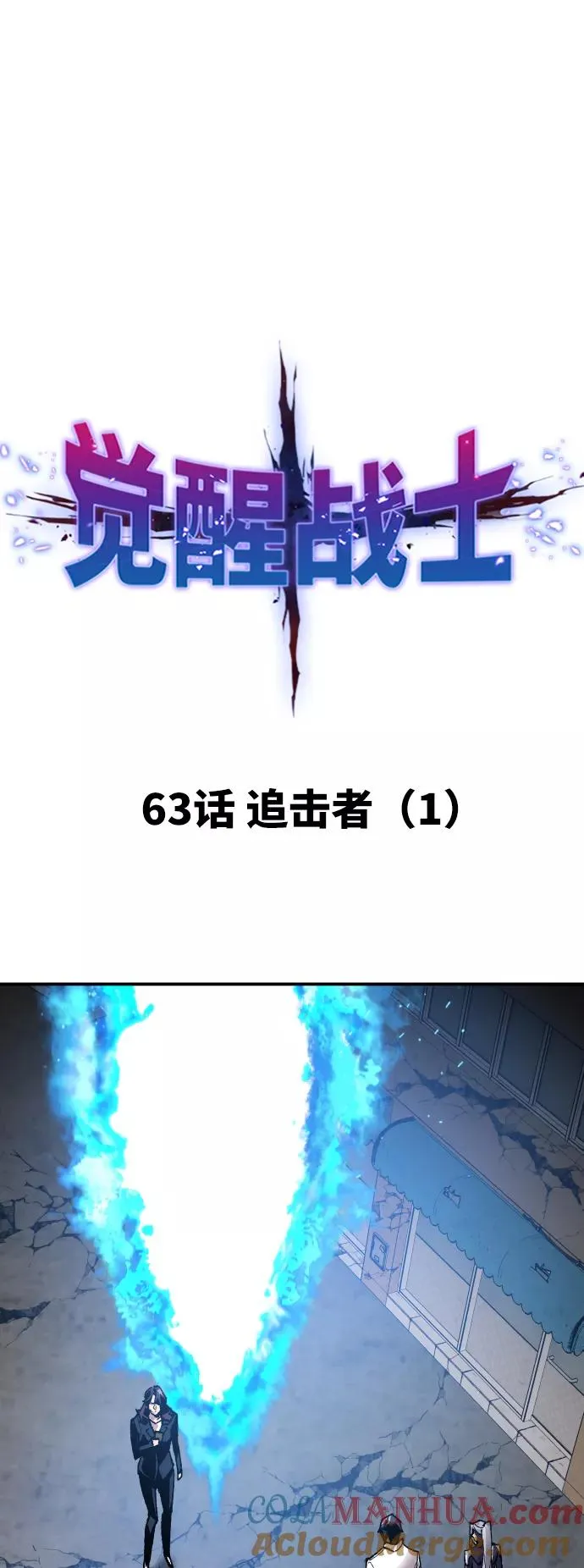 [第63话] 追击者（1）12