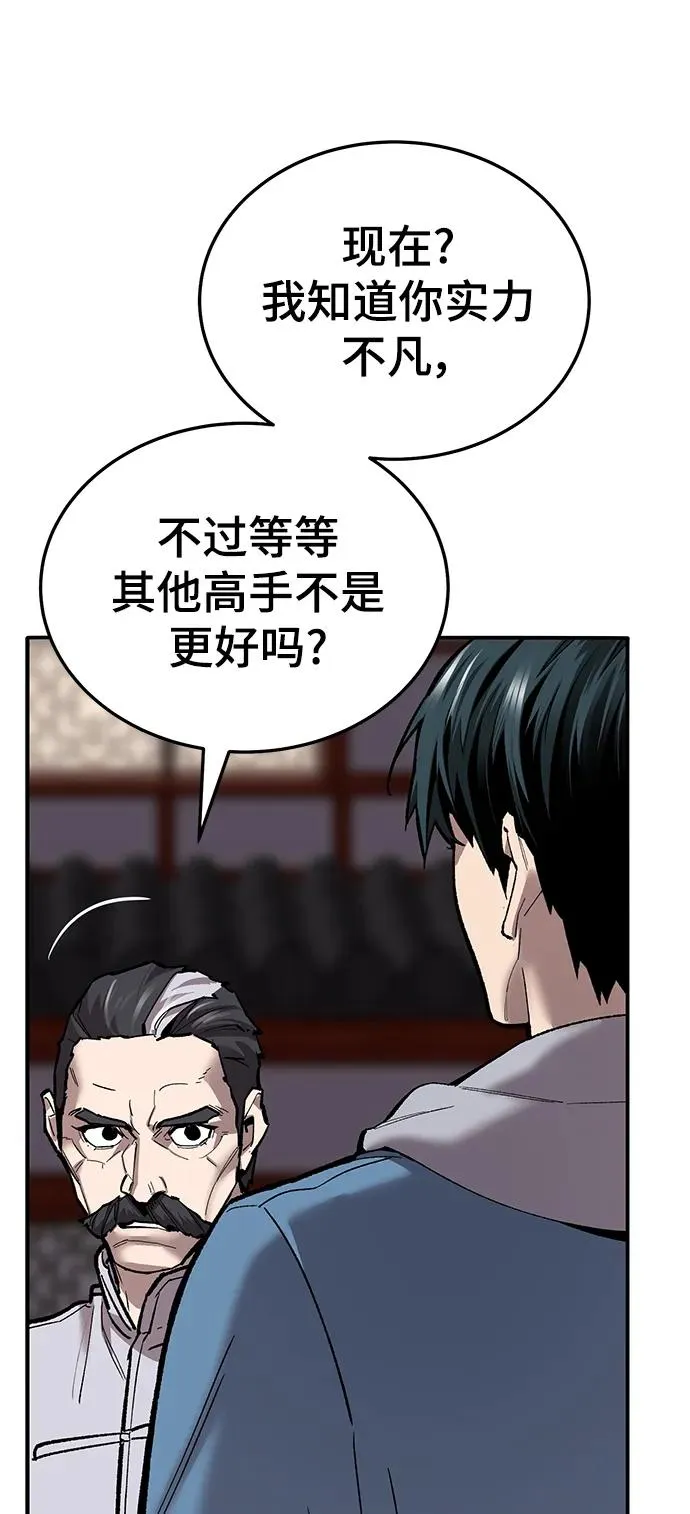 [第2部] 第41话 武功（6）21