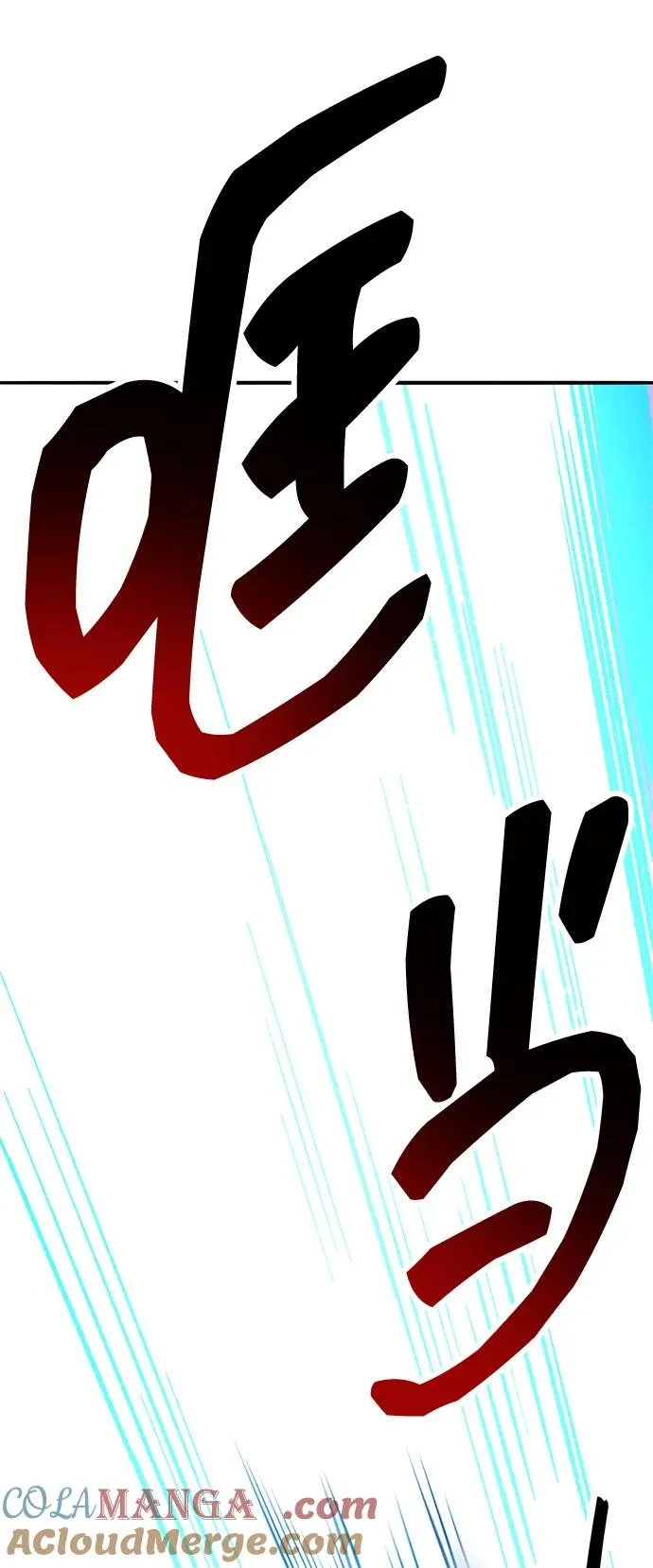 [第2部] 第71话 希丝和斯尼克12