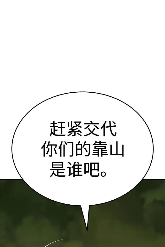 [第2部] 第55话 谜题（2）130