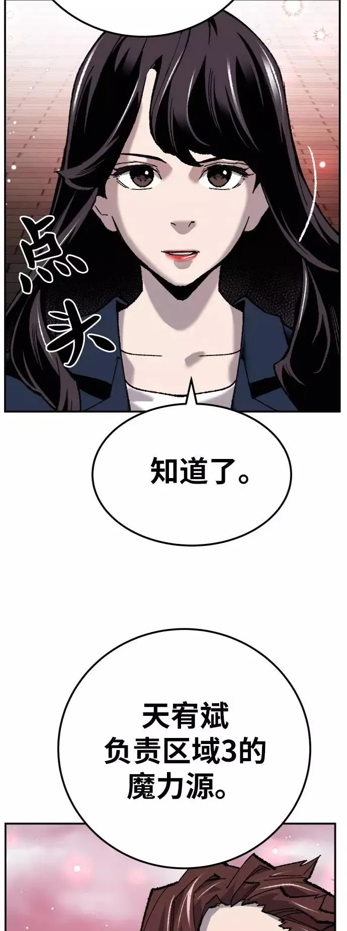 [第36话] 进入（3）49