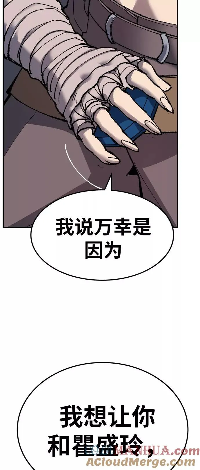 [第30话] 追击战84