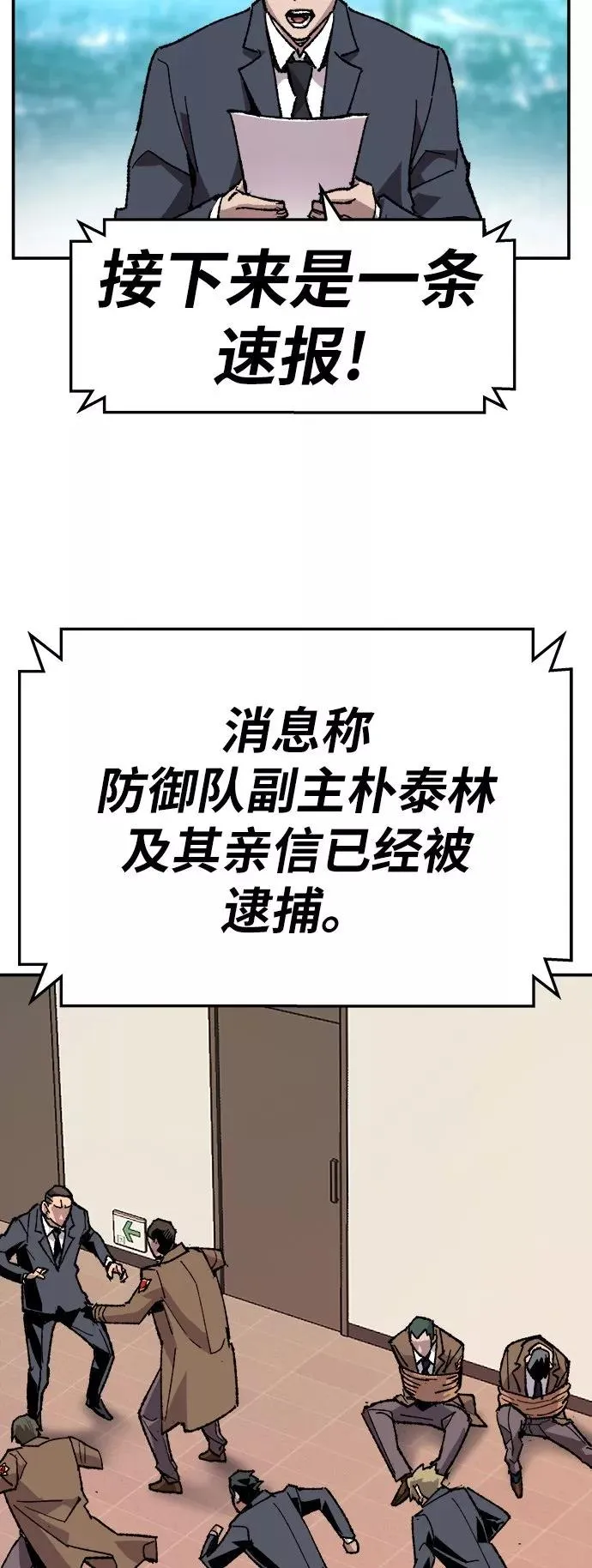 [第16话] 最强防御队（12）102