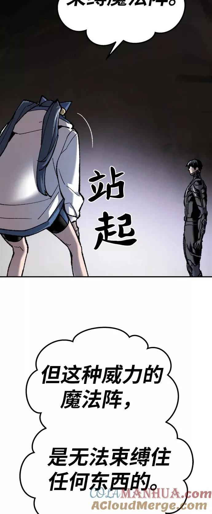 [第25话] 无名（4）28