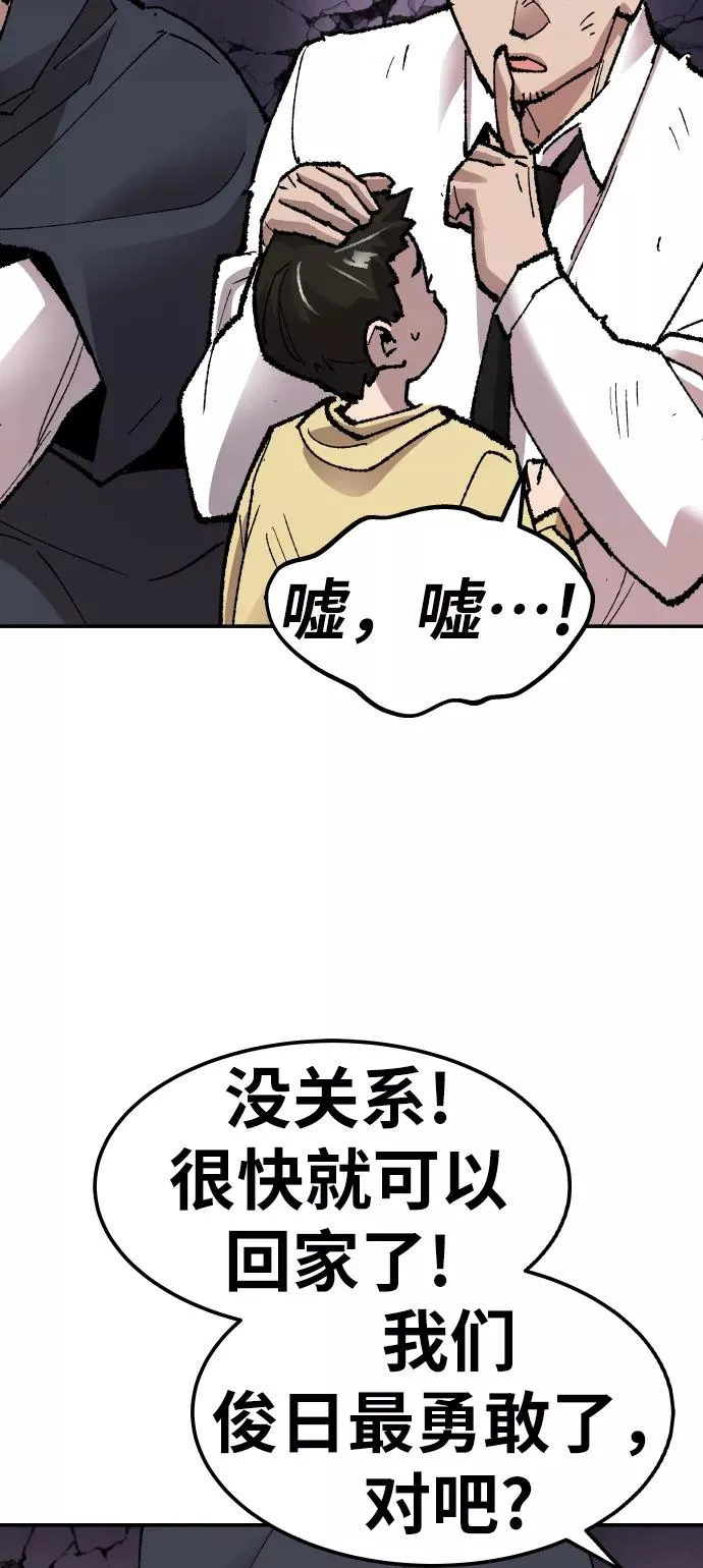 [第65话] S市攻防战（1）66