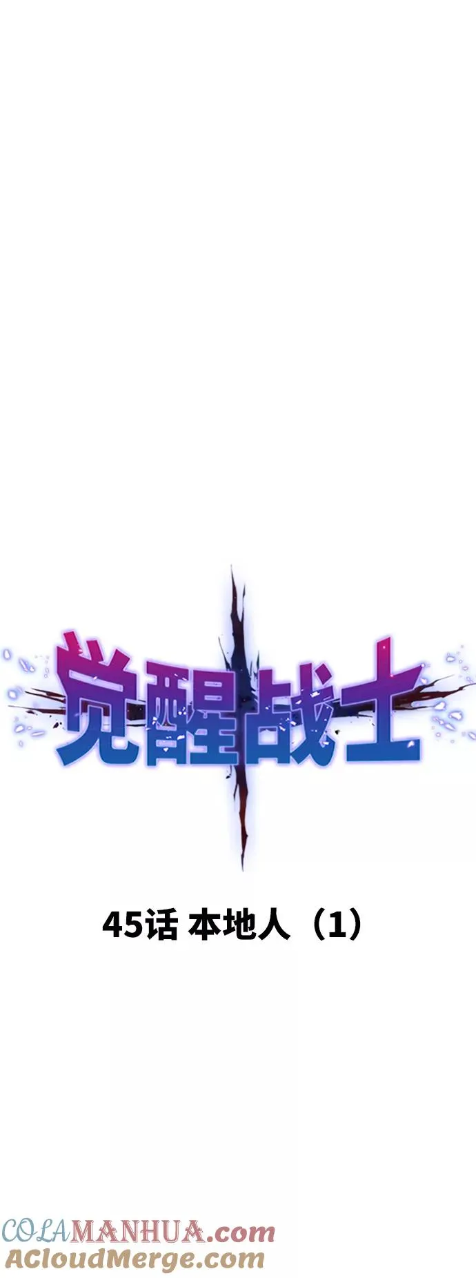 [第45话] 本地人（1）24
