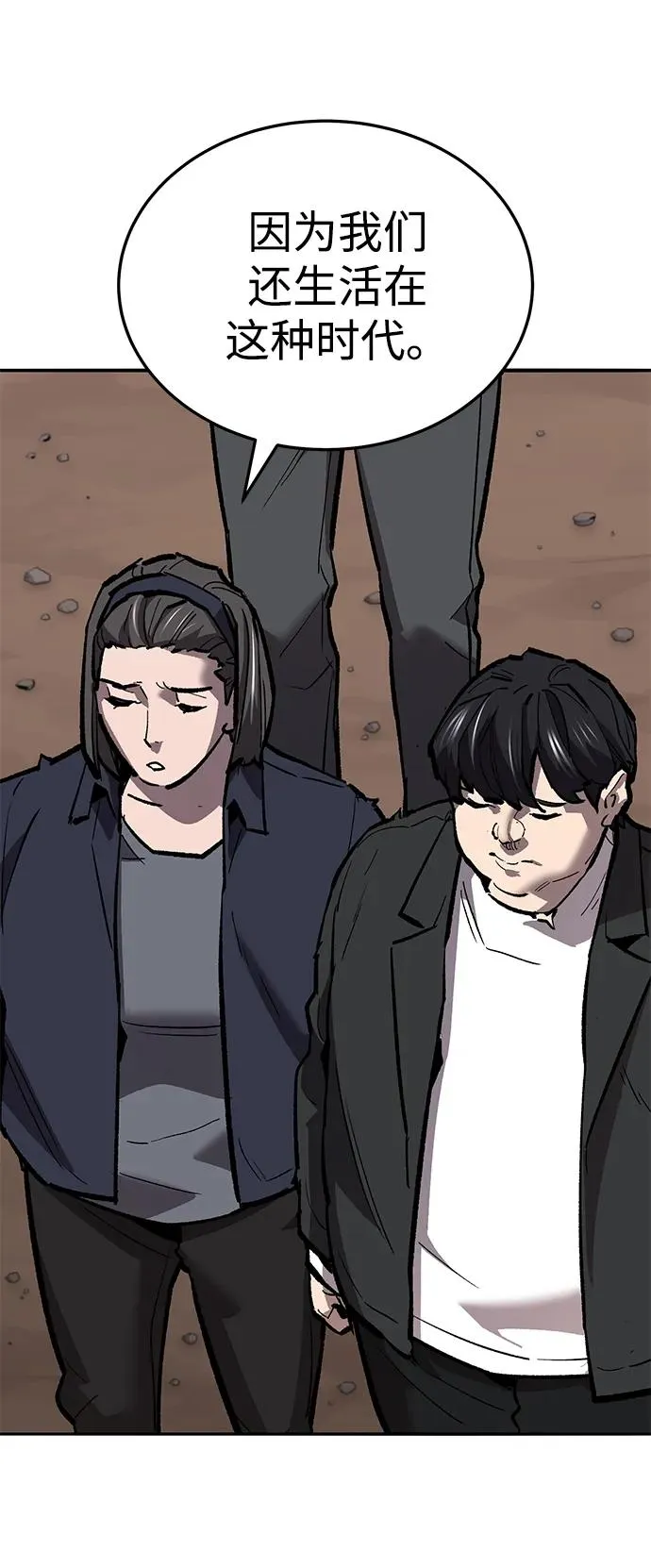 [第2部] 第53话 燃烧的世界（8）9