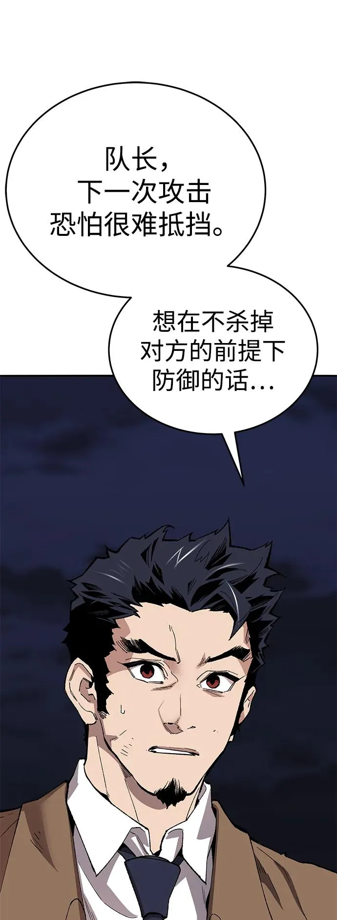 [第2部] 第63话 其他次元的宇宙19