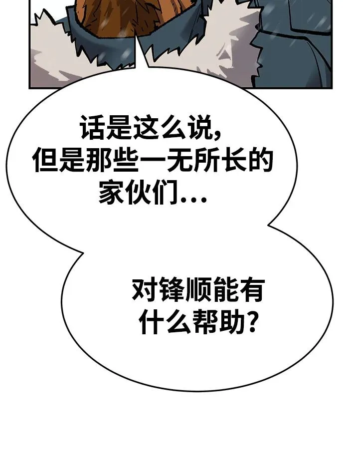 [第2部] 第20话 普罗斯那攻略队（6)30