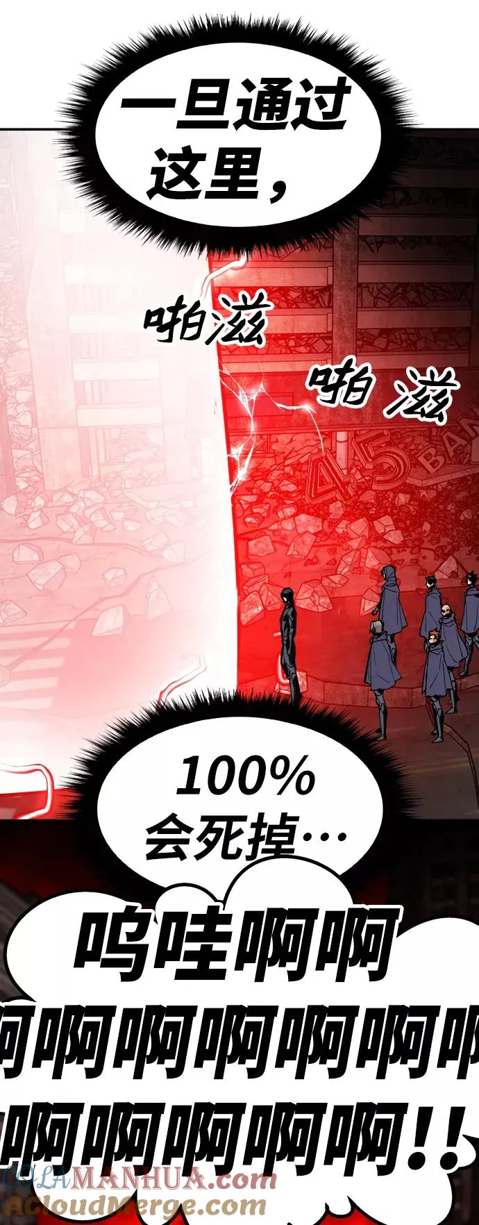 [第11话] 最强防御队（7）80
