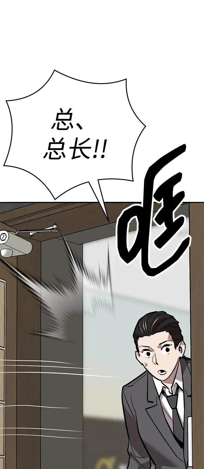 [第2部] 第61话 集结27