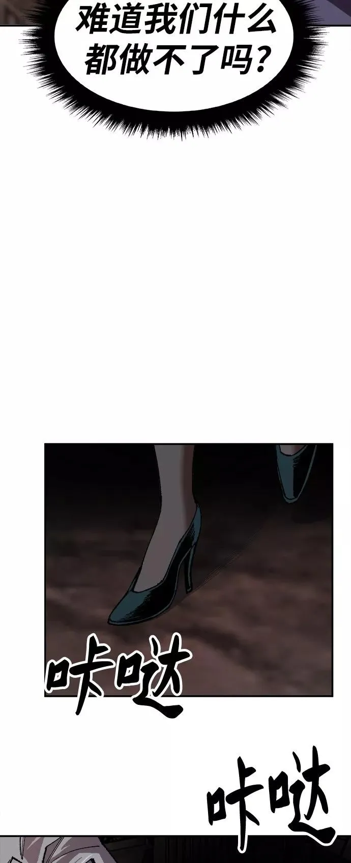 [第12话] 最强防御队（8）81