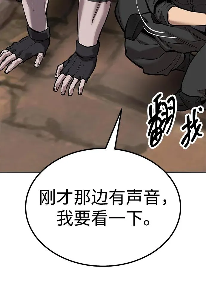 [第2部] 第78话 8星屠杀者（2）78