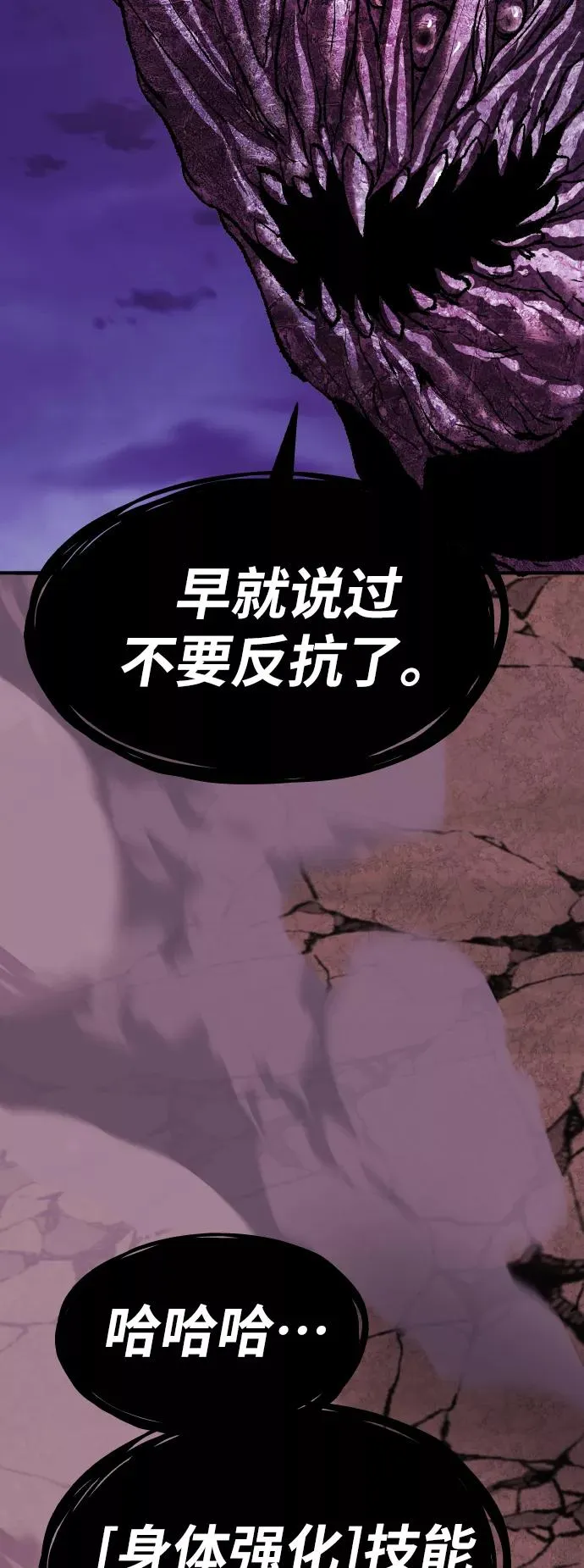 [第76话] 人类（3）113