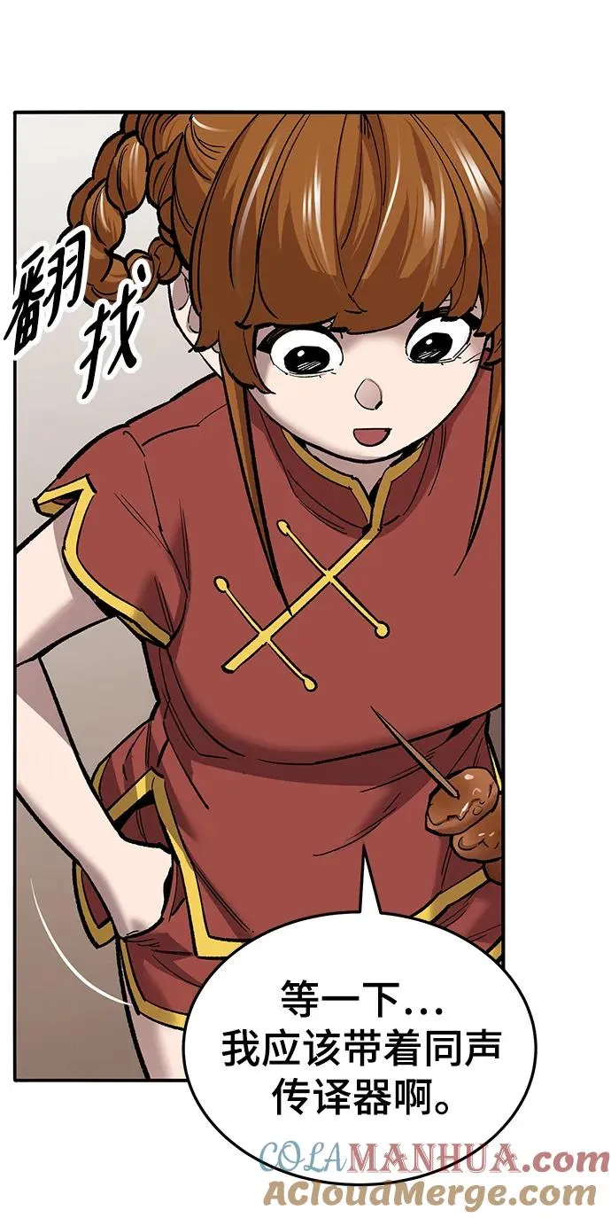 [第2部] 第38话 武功（3）8
