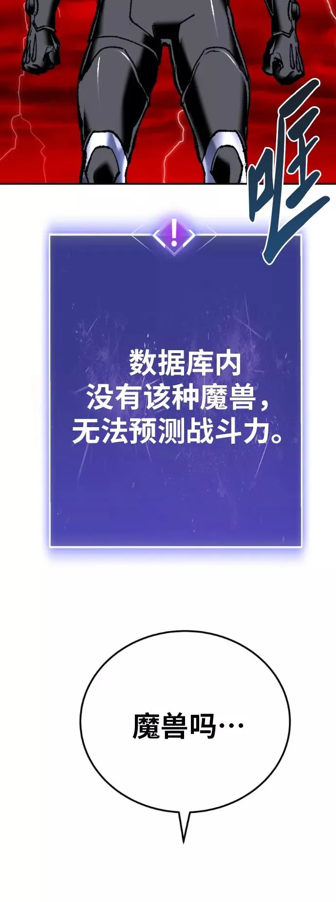 [第40话] 龙族登场？！85
