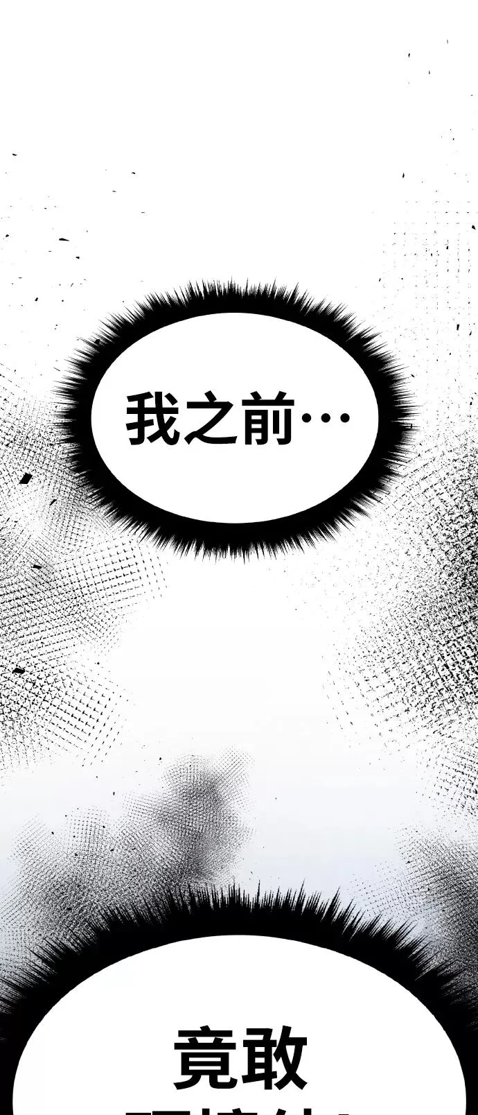 [第61话] 类人（7）54