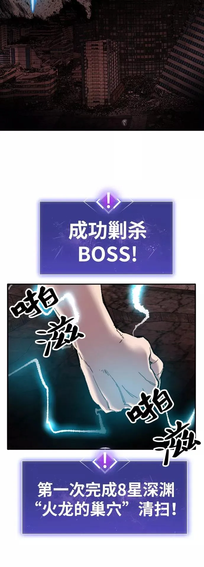 [第16话] 最强防御队（12）15