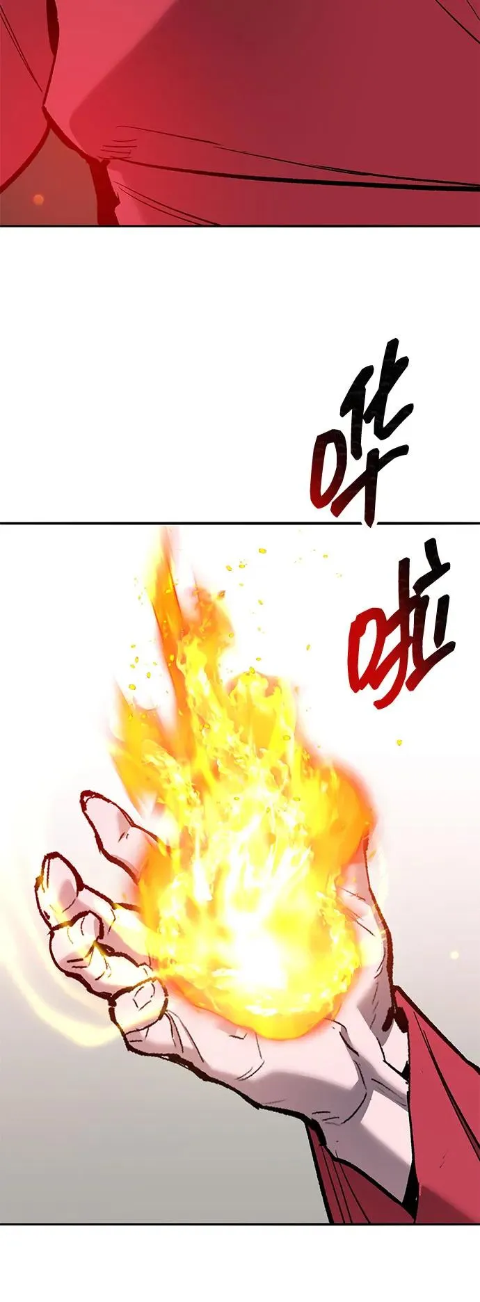 [第2部] 第81话 8星屠杀者（5）11