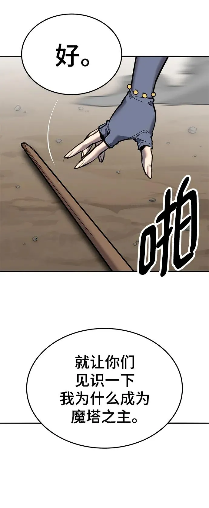 [第2部] 第33话 北伐（5）46