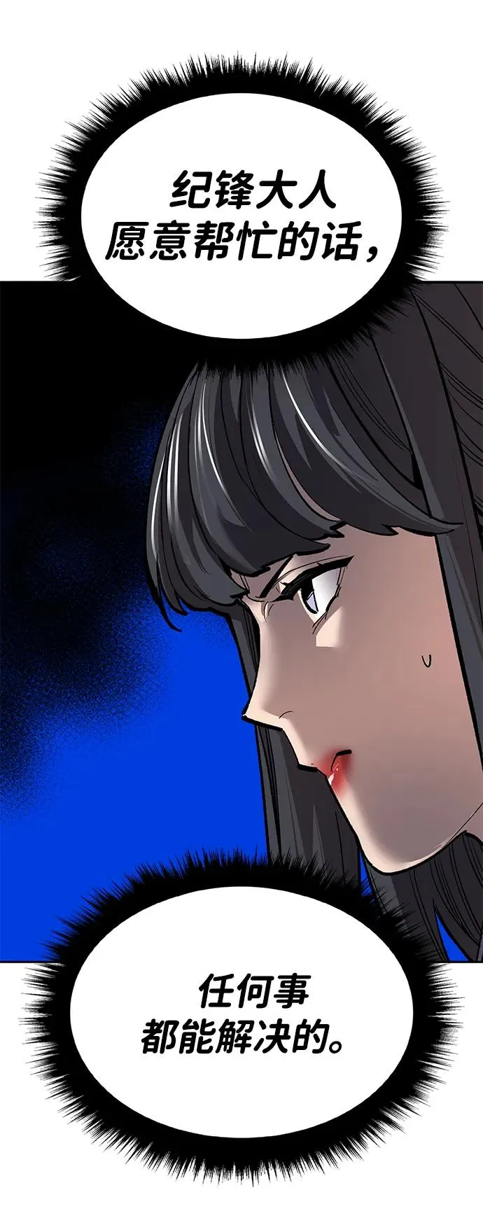 [第2部] 第76话 希丝恢复51