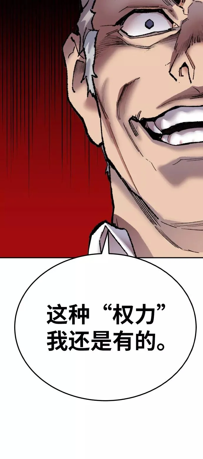 [第42话] 敌人相见30