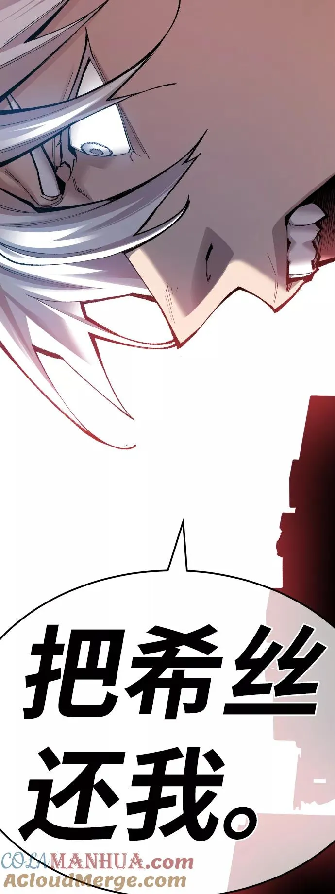 [第74话] 人类（1）124