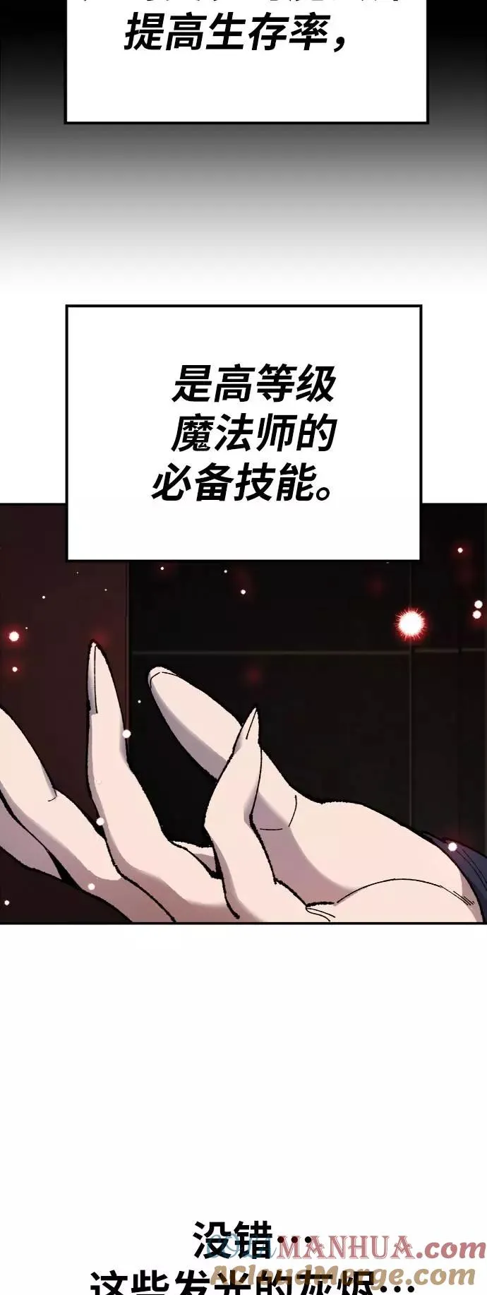 [第34话] 进入36