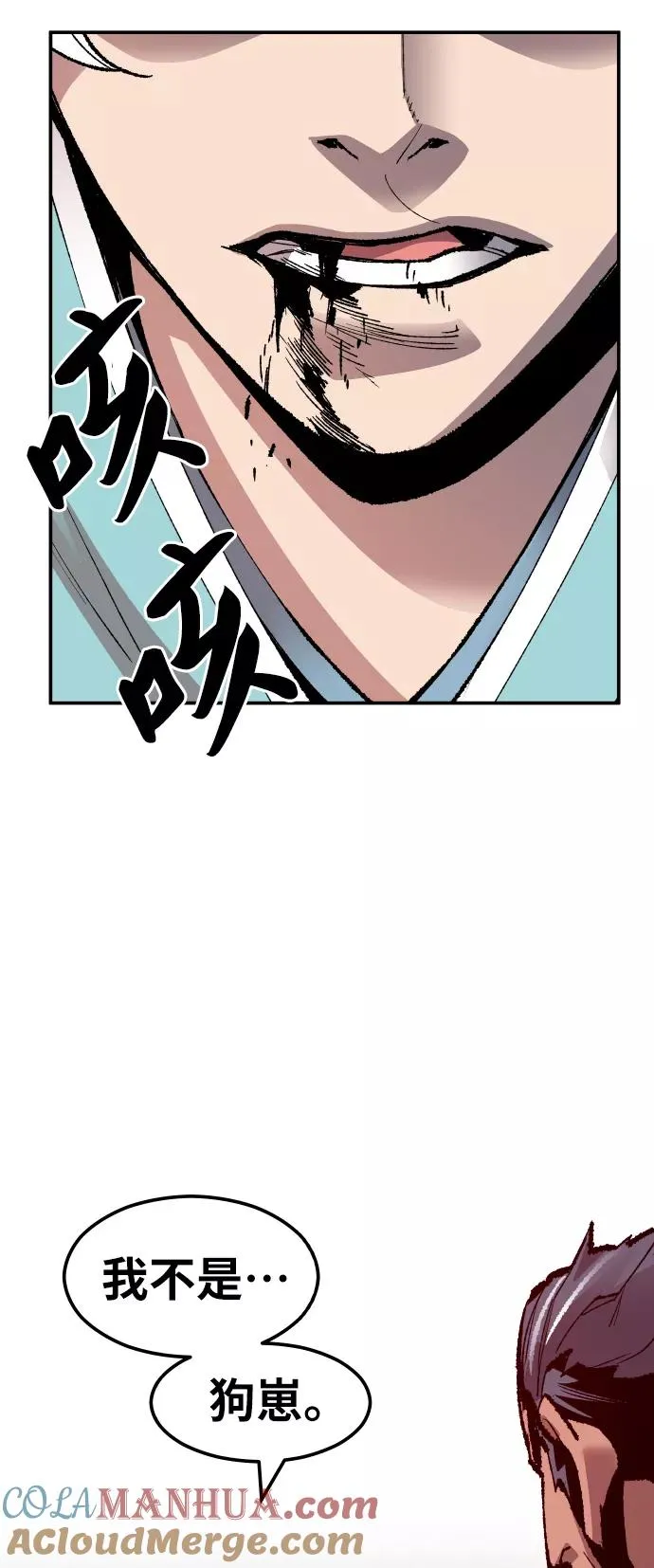 [第55话] 类人（1）76