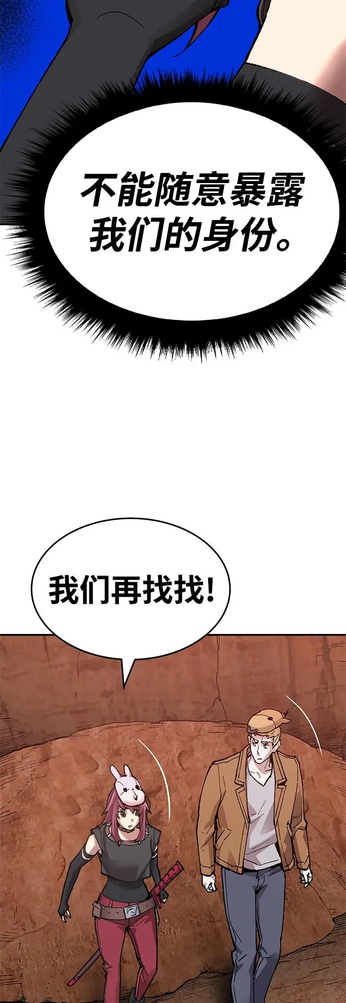 [第2部] 第7话 开放型深渊（2）25