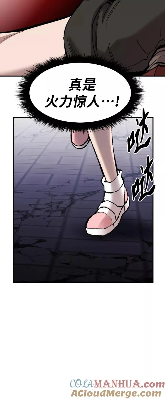 [第75话] 人类（2）44