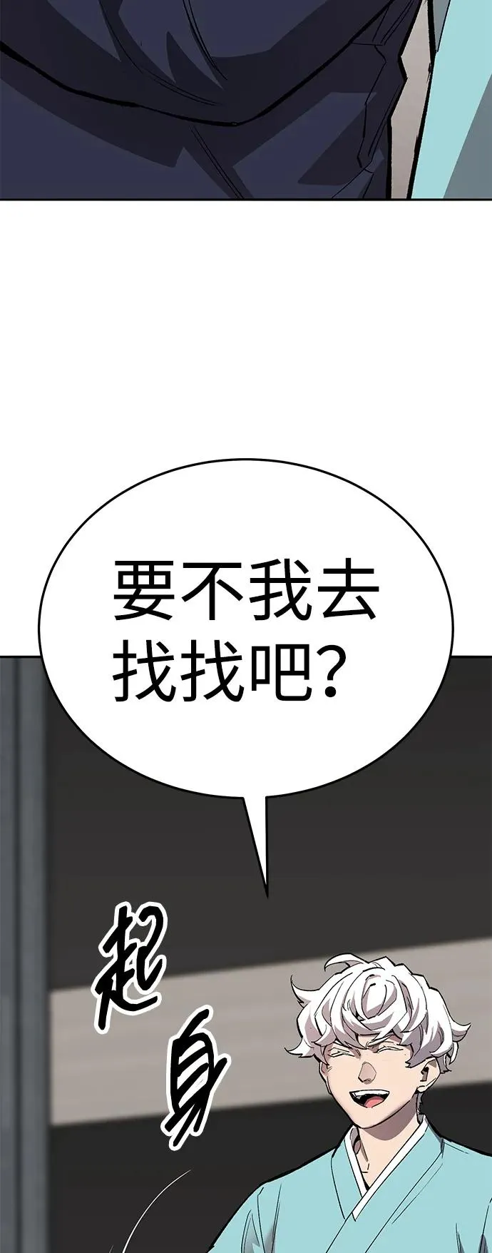 [第2部] 第67话 神兽朋友们73