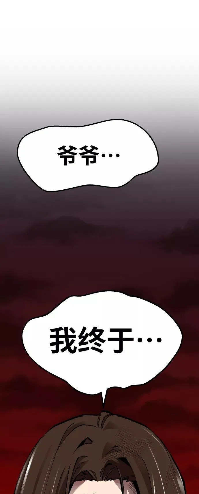 [第60话] 类人（6）50