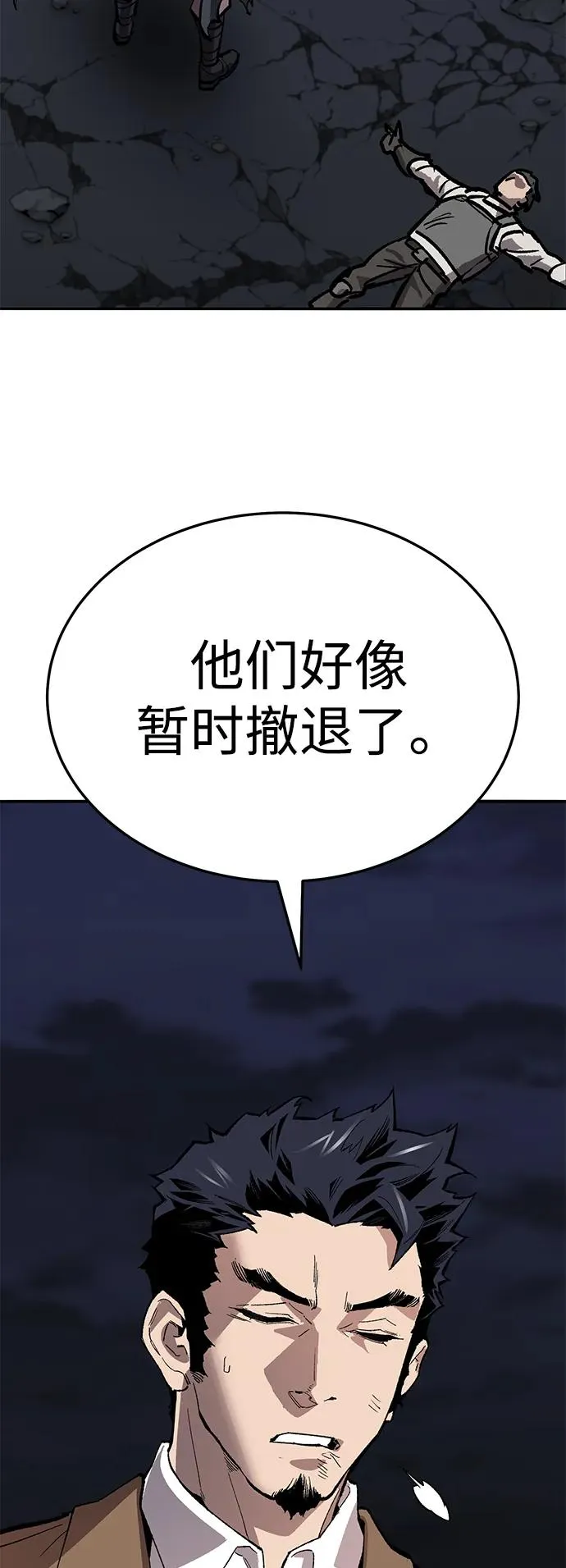 [第2部] 第63话 其他次元的宇宙47