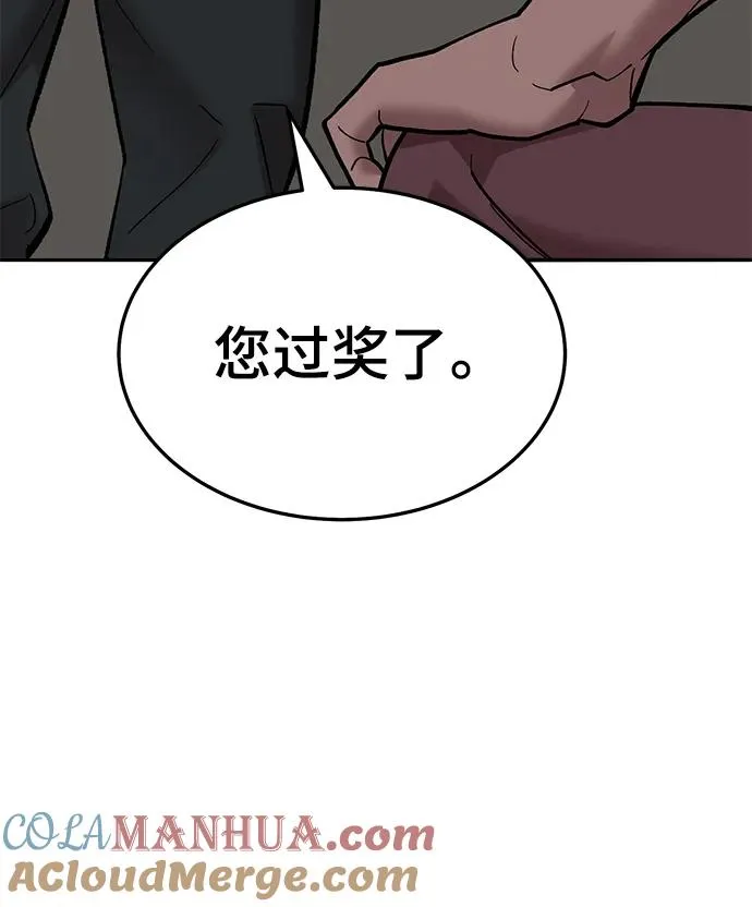 [第2部] 第41话 武功（6）100